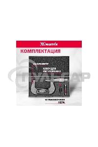 Микрометр механический Matrix, 50-75 мм