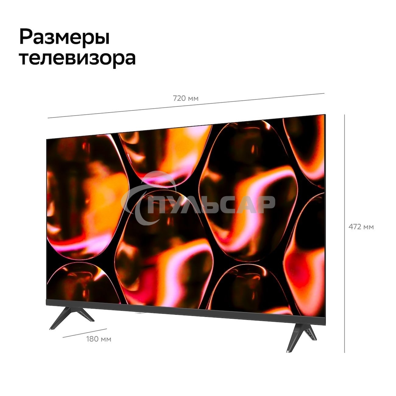 Телевизор Sber 32