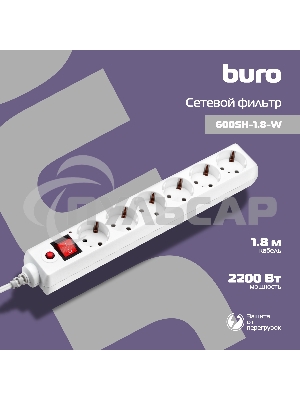 Сетевой фильтр Buro 600SH-1.8-W 1.8м (6 розеток) белый (коробка)