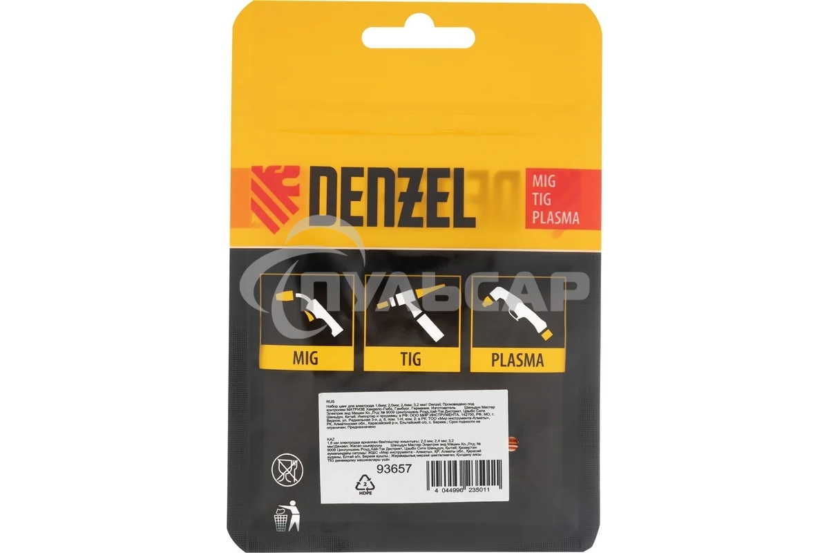 Набор цанг для электрода 1,6мм, 2,0мм, 2,4мм, 3,2 мм Denzel