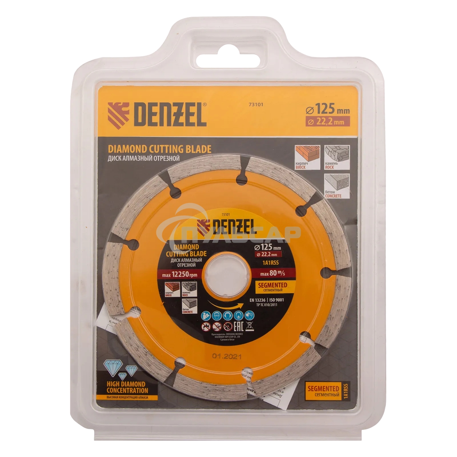 Диск алмазный отрезной Denzel ф125 х 22,2 мм, Сегментный, сухое резание
