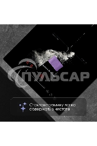 Индукционная варочная панель Zigmund & Shtain CI 60.3 B черный