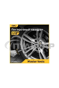 Динамометрический ключ Deli DL300 0-300Нм, 1/2