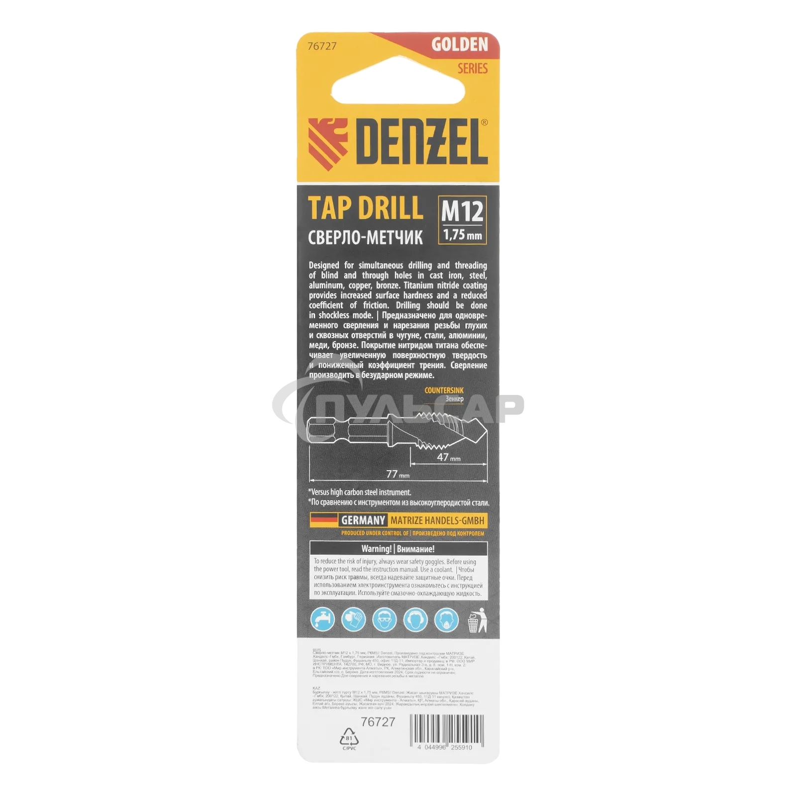 Сверло-метчик Denzel М12 х 1,75 мм, Р6М5