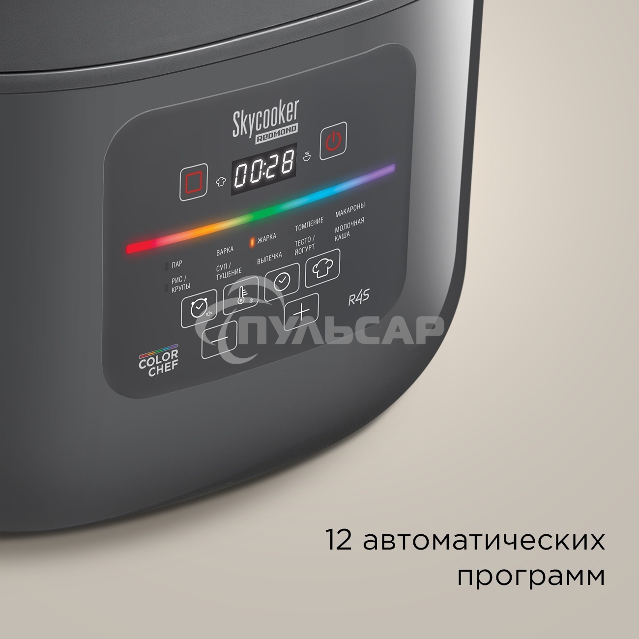 Мультиварка Redmond MC100S 860 Вт, 5 л, 12 программ, черный/ металлик