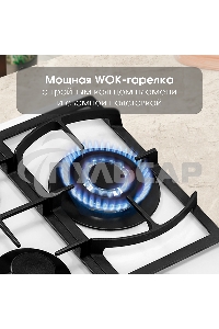 Газовая варочная панель Zigmund & Shtain M 26.4 W независимая, белый