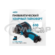 Гайковерт пневматический ударный G985, 1/2