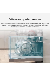 Встраиваемая посудомоечная машина Samsung DW60A6092BB/WT, черный, 59.8 см, 14 компл., 46 дБ, класс A