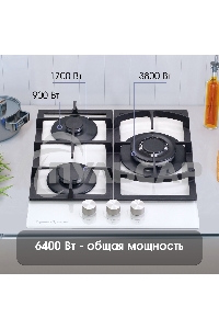 Газовая варочная панель Zigmund & Shtain M 26.4 W независимая, белый