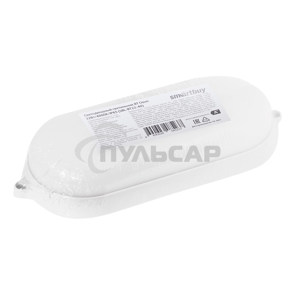 Светильник Smartbuy ( SBL-BT22-40) овал 22Вт/4000K/IP65 (SBL-BT22-40)