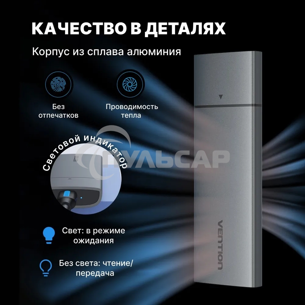 Корпус для SSD Vention USB 3.1 Gen 2-C M.2 NGFF (B-Key/B&M Key) Серый