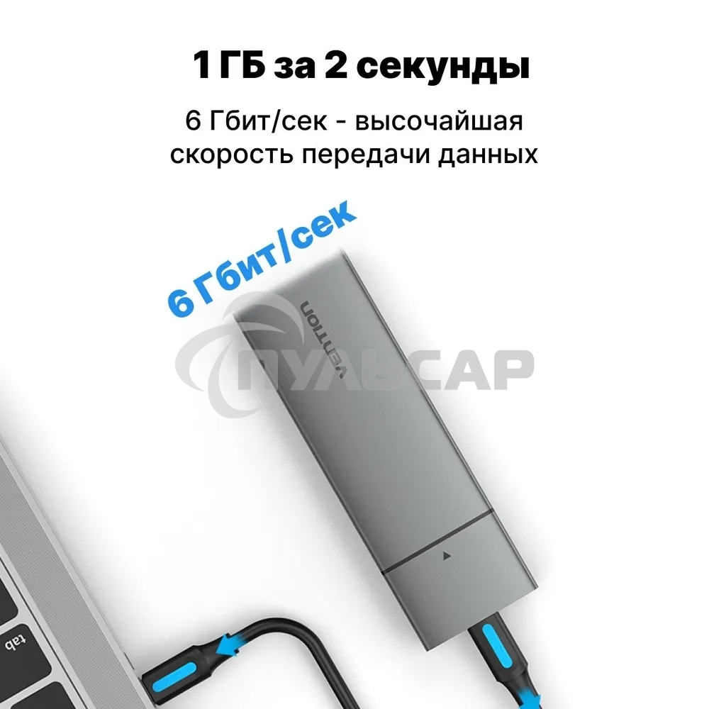 Корпус для SSD Vention USB 3.1 Gen 2-C M.2 NGFF (B-Key/B&M Key) Серый