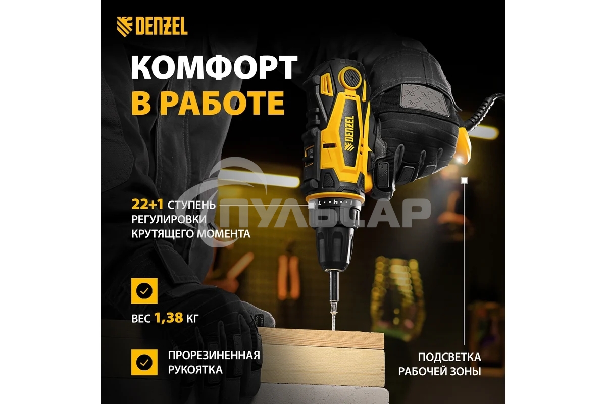 Дрель-шуруповерт Denzel SD-300-10, Сетевая, 300Вт