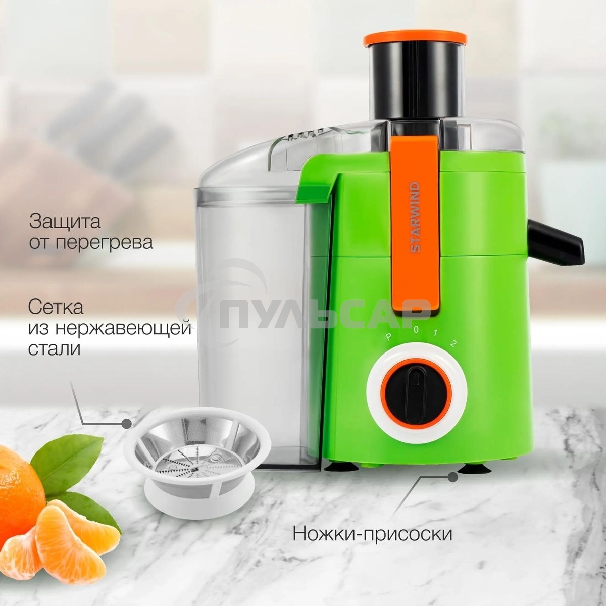 Соковыжималка центробежная Starwind SJ2236 500Вт рез.сок.:400мл. зеленый/белый