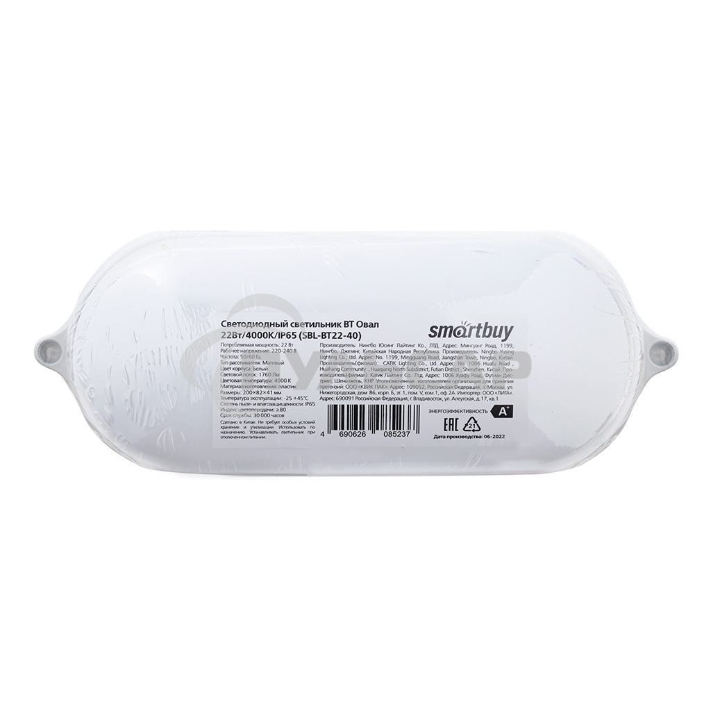 Светильник Smartbuy ( SBL-BT22-40) овал 22Вт/4000K/IP65 (SBL-BT22-40)