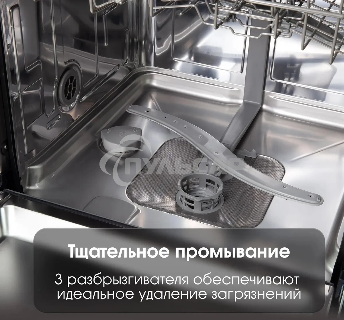 Встраиваемая посудомоечная машина Zigmund & Shtain DW 308.6, черный, 59.6 см, 14 компл., 49 дБ, класс A++