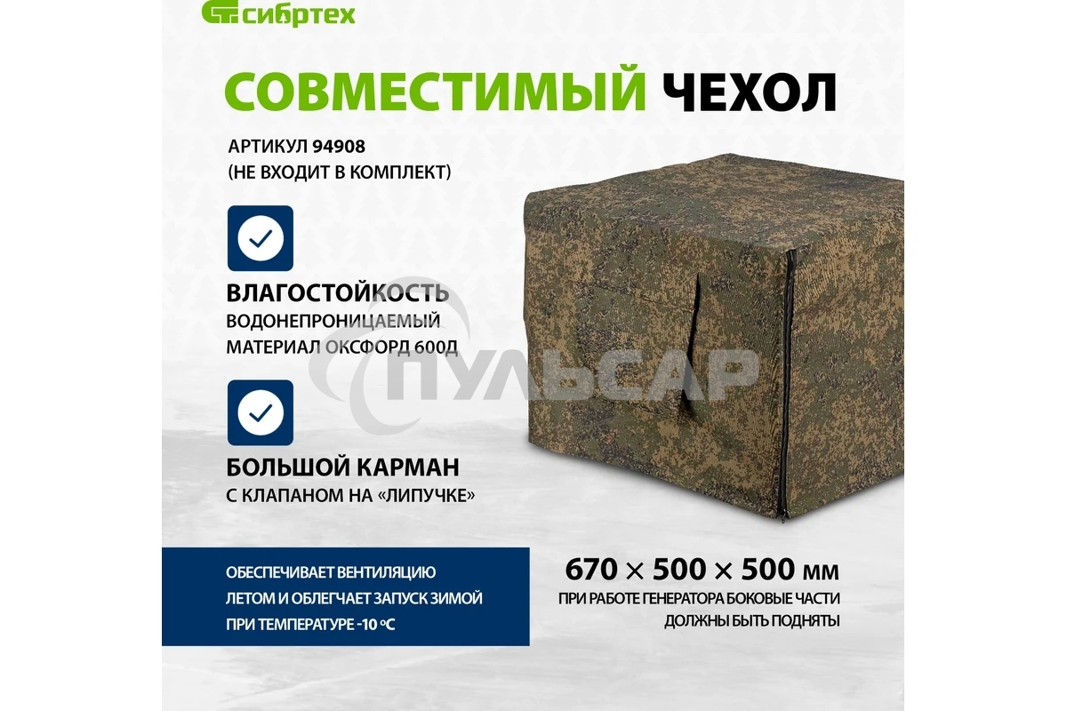 Электрогенератор бензиновый СИБРТЕХ БС-2800, 2.5 кВт, 95 дБ, 39.6 кг