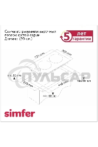 Газовая варочная панель Simfer H30V20W570 независимая, белый