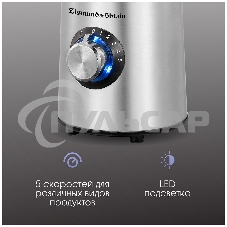 Блендер стационарный Zigmund & Shtain BS-481 D 1200 Вт, металлик
