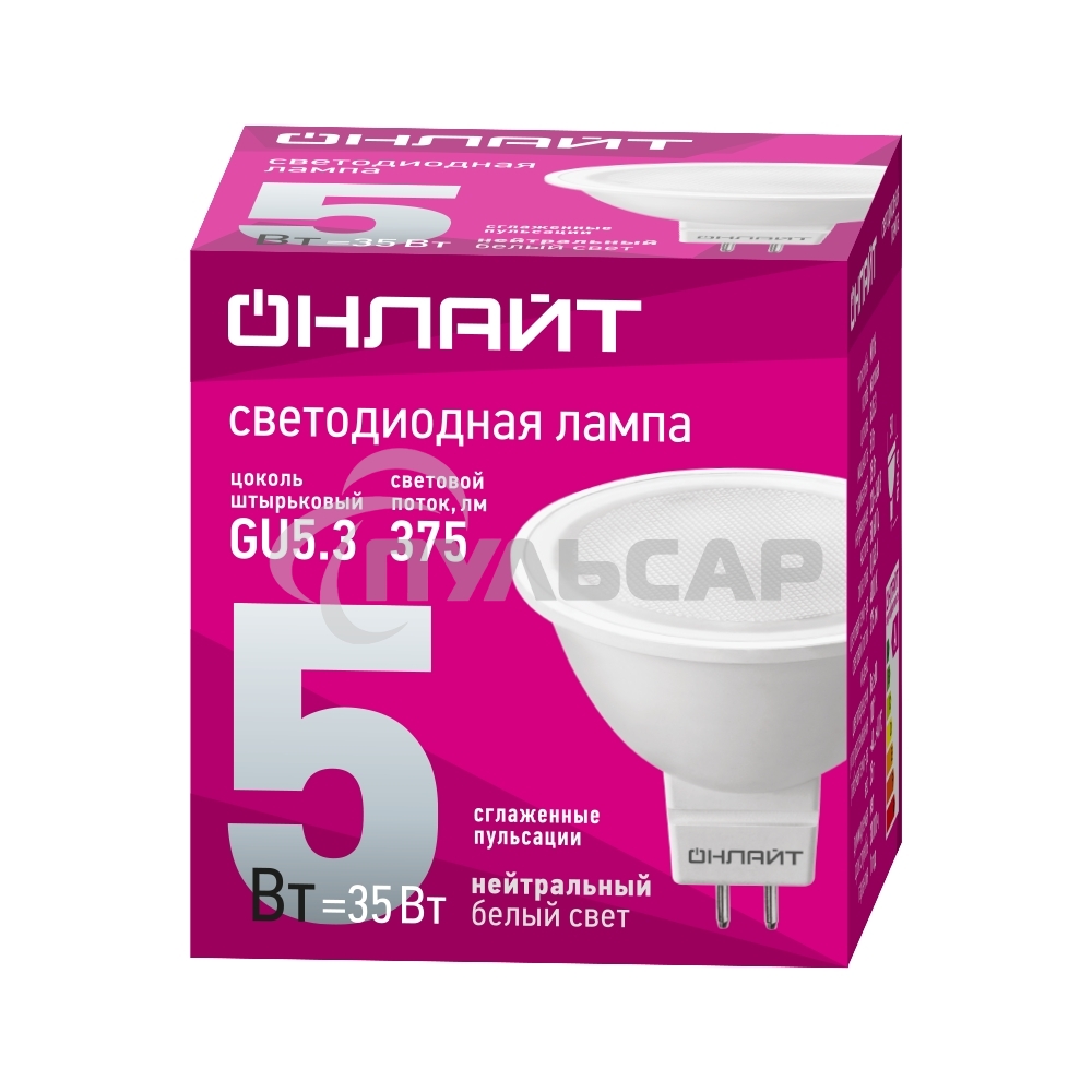 Лампа светодиодная ОНЛАЙТ 71638 OLL-MR16-5-230-4K-GU5.3