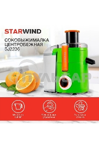 Соковыжималка центробежная Starwind SJ2236 500Вт рез.сок.:400мл. зеленый/белый