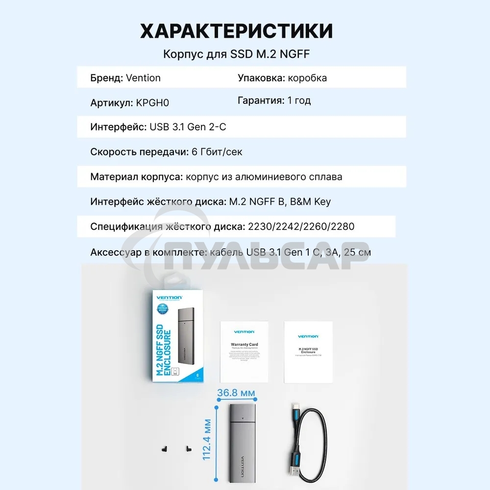 Корпус для SSD Vention USB 3.1 Gen 2-C M.2 NGFF (B-Key/B&M Key) Серый
