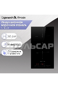 Индукционная варочная панель Zigmund & Shtain CI 60.3 B черный