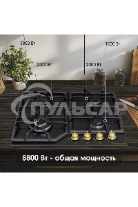 Газовая варочная панель Zigmund & Shtain G 19.6 B черный