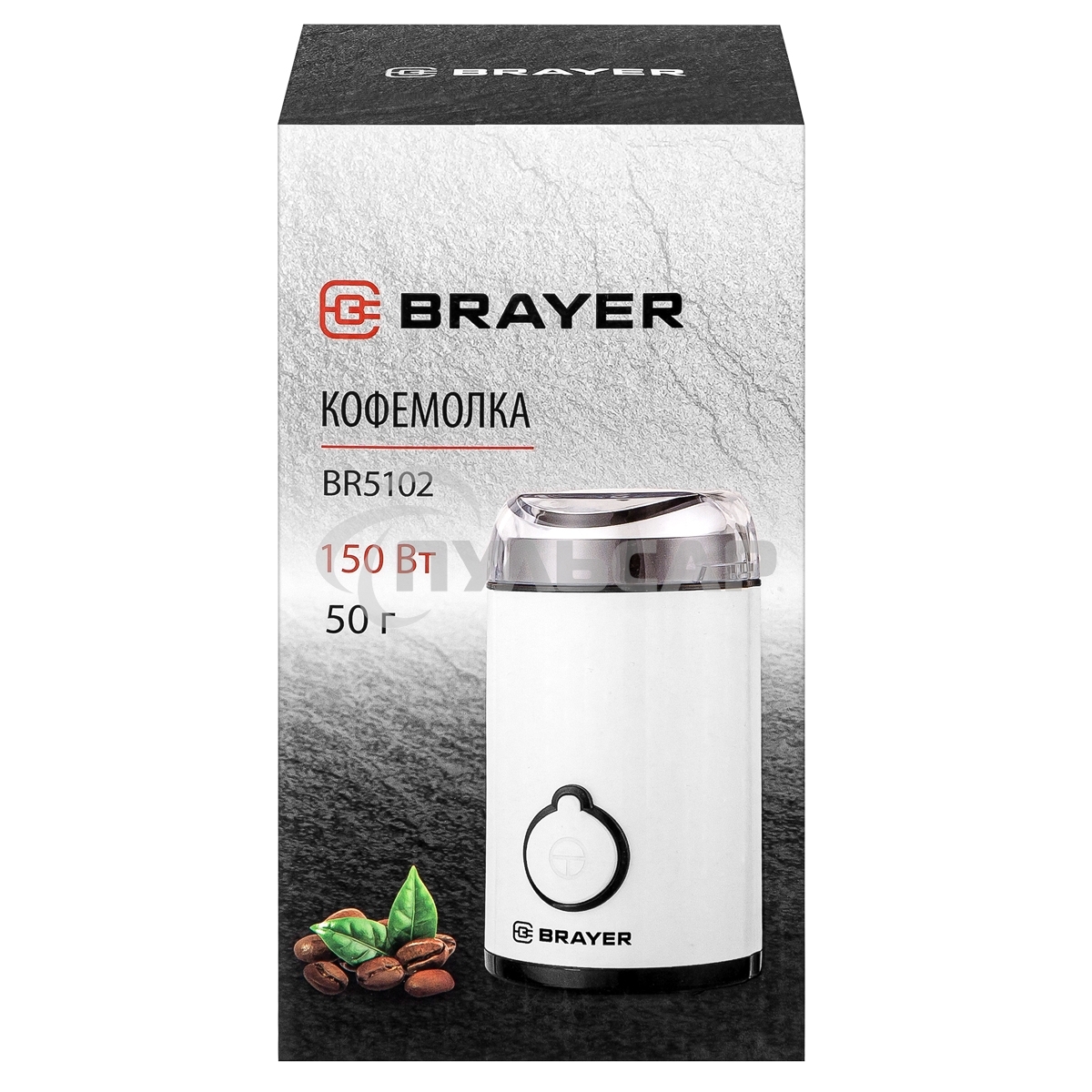 Кофемолка Brayer BR5102 150Вт, белый