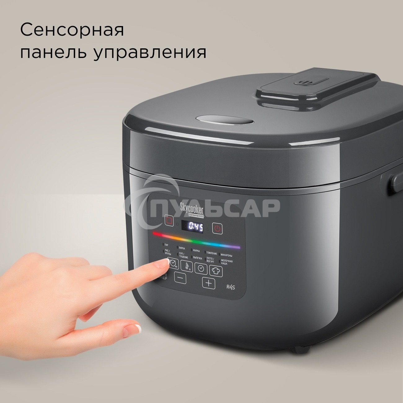 Мультиварка Redmond MC100S 860 Вт, 5 л, 12 программ, черный/ металлик