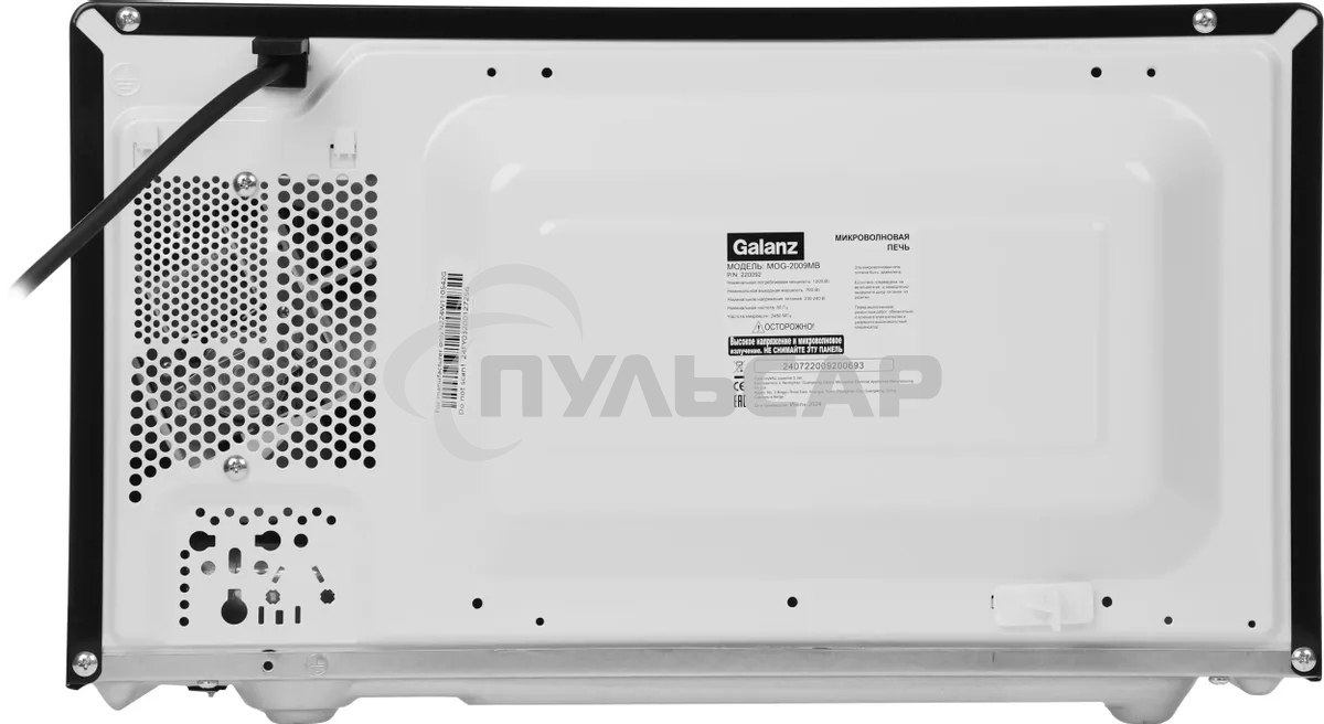 Микроволновая печь Galanz MOG-2009MB черный, 20 л, 700 Вт, переключатели - поворотный механизм
