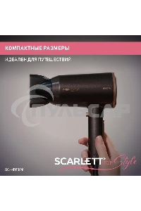 Фен Scarlett SC-HD70I28 1600Вт бронзовый