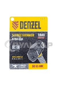 Кувалда с клиновидным бойком Denzel 1,8 кг, фибергласовая рукоятка c TPR