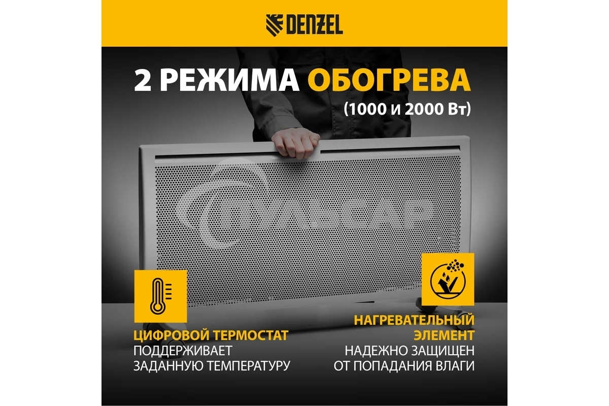 Конвектор гибридный Denzel HybridX-2000 белый, 2000 Вт, 30 м2, термостат, дисплей