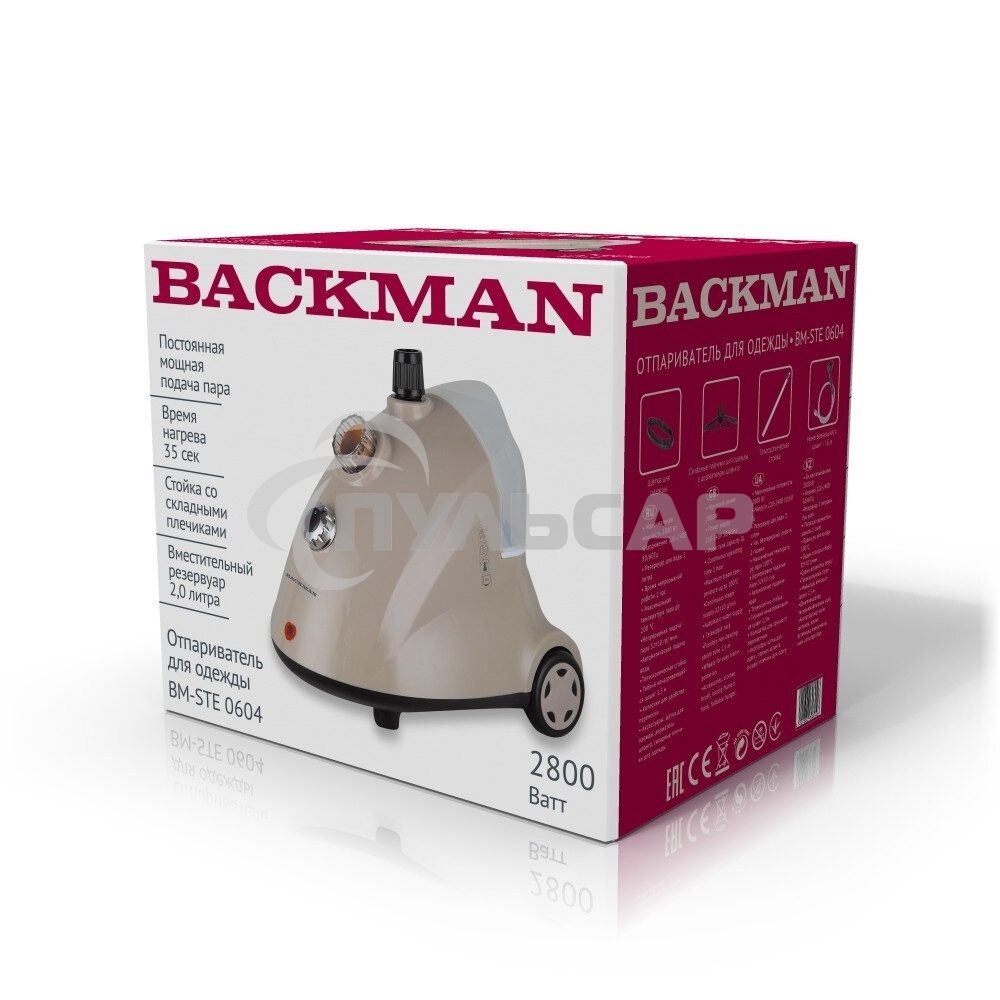 Отпариватель BACKMAN BM-STE 0604