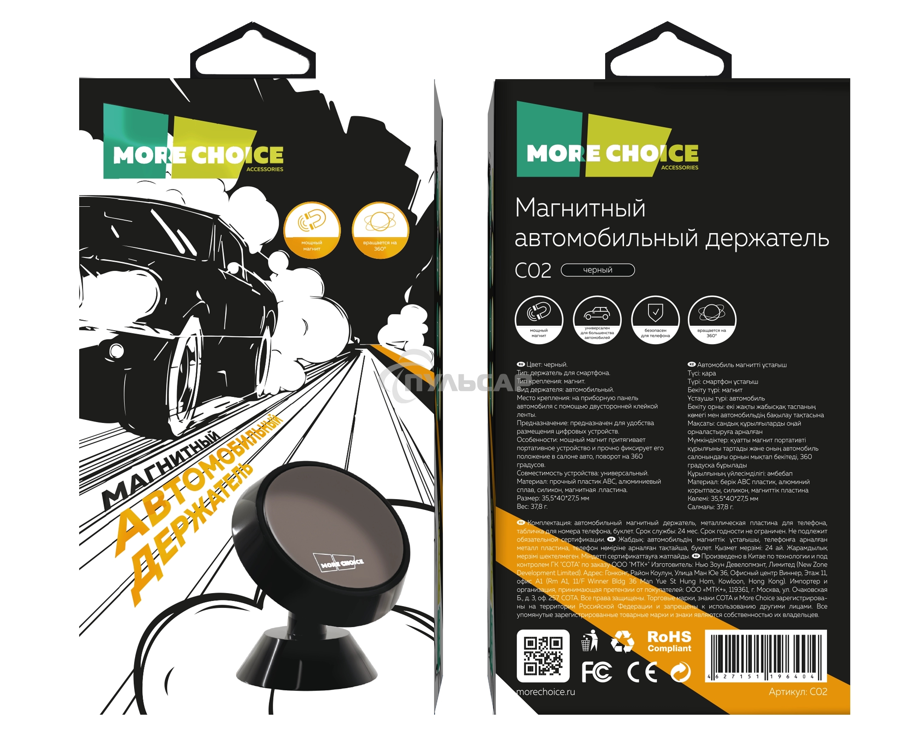 Автомобильный держатель MORE CHOICE C02 черный