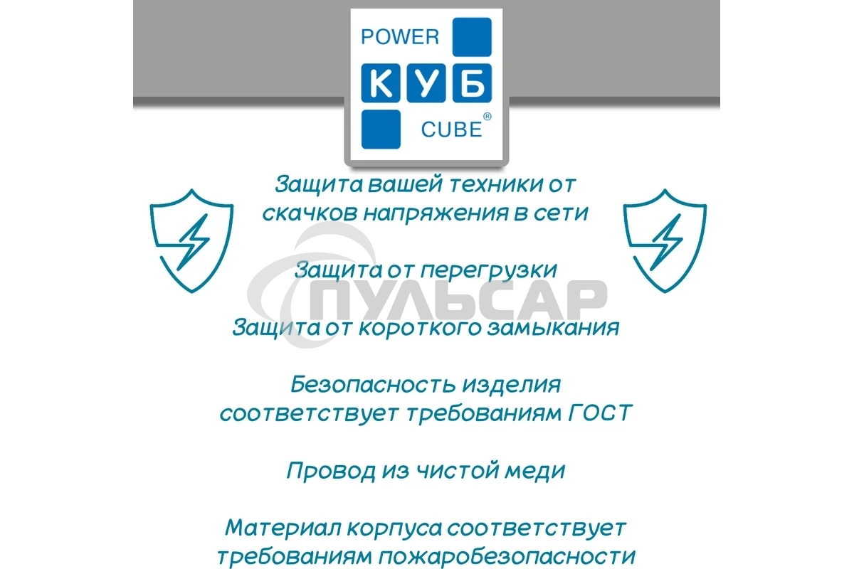 Сетевой фильтр PowerCube Фильтр-удлинитель (SPG(5+1)-16B-5M) 6 розеток, 5м,16А/3,5кВт, белый