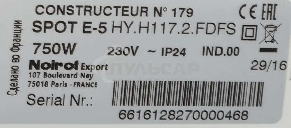 Конвектор электрический Noirot SPOT E-5 750W