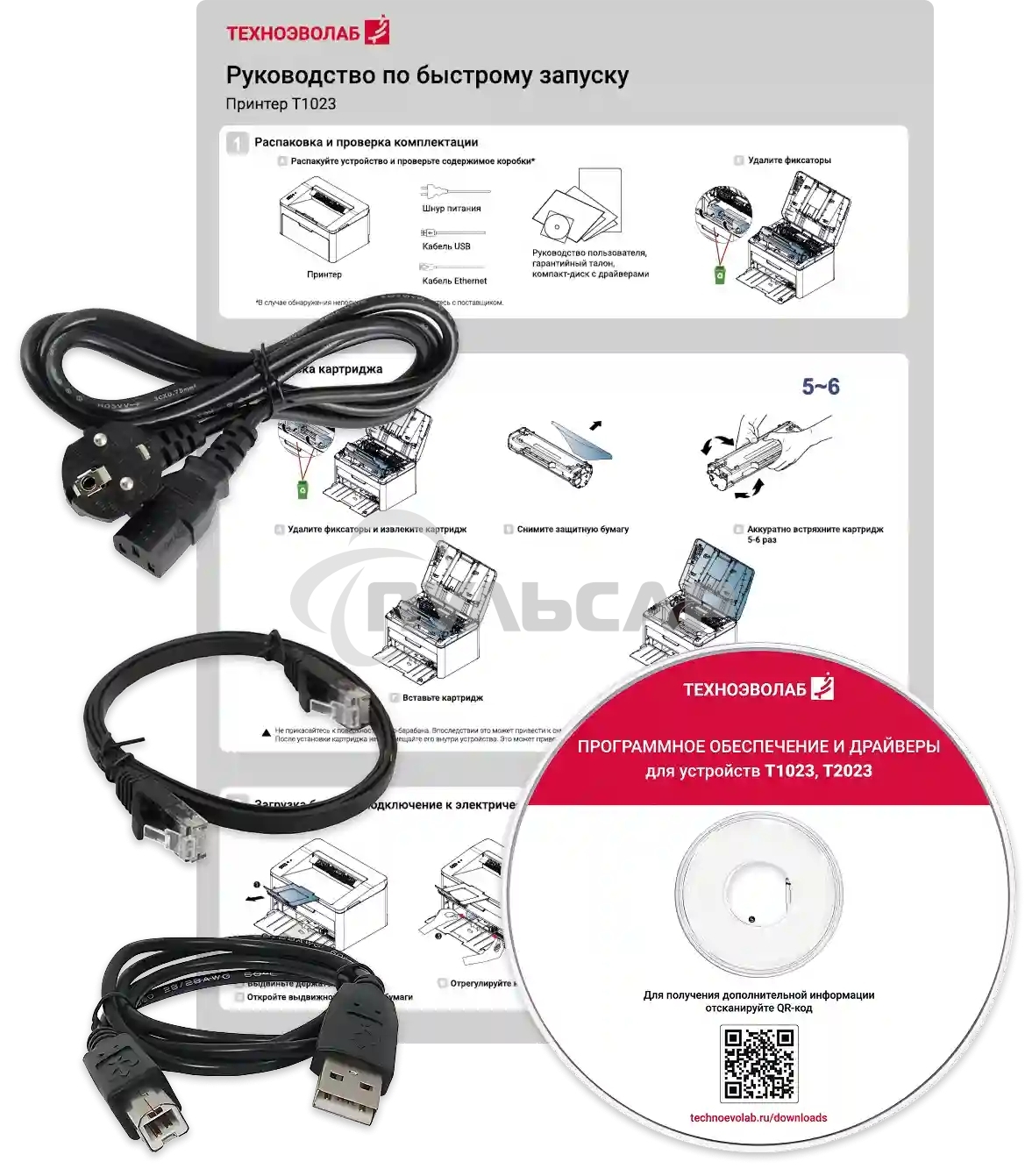 Принтер лазерный Техноэволаб T1023 Принтер, до 23 стр/мин, A4, USB/Ethernet и Wi-Fi, лоток подачи 150 листов, 220В (T1023nw)