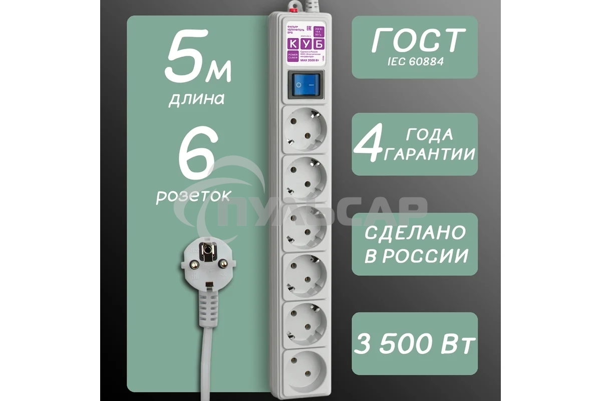 Сетевой фильтр PowerCube Фильтр-удлинитель (SPG(5+1)-16B-5M) 6 розеток, 5м,16А/3,5кВт, белый