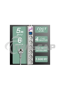 Сетевой фильтр PowerCube Фильтр-удлинитель (SPG(5+1)-16B-5M) 6 розеток, 5м,16А/3,5кВт, белый