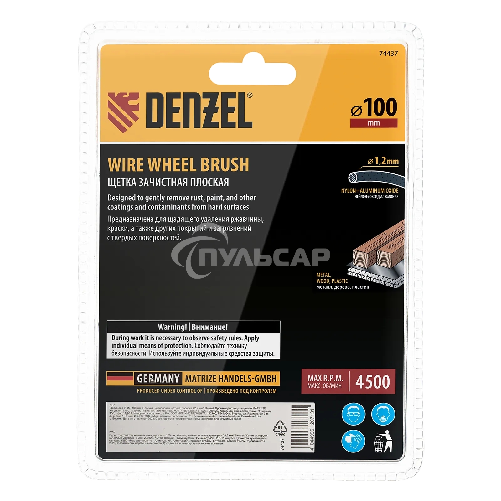 Щетка для УШМ Denzel 100 мм, плоская, нейлоновая щетина, посадка 22,2 мм