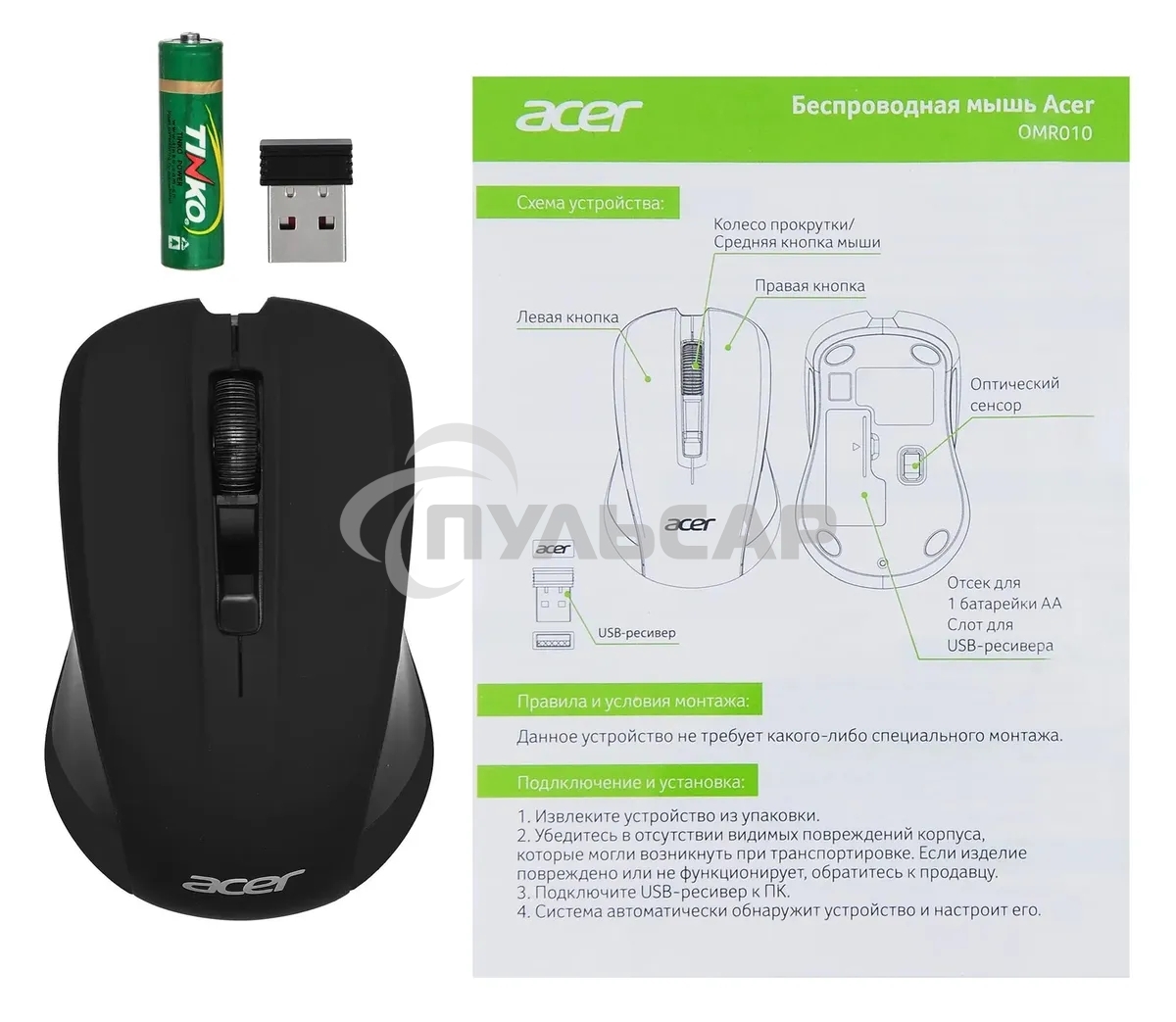 Мышь беспроводная Acer OMR010 черный, 1200 dpi, радиоканал, USB, кнопки - 3