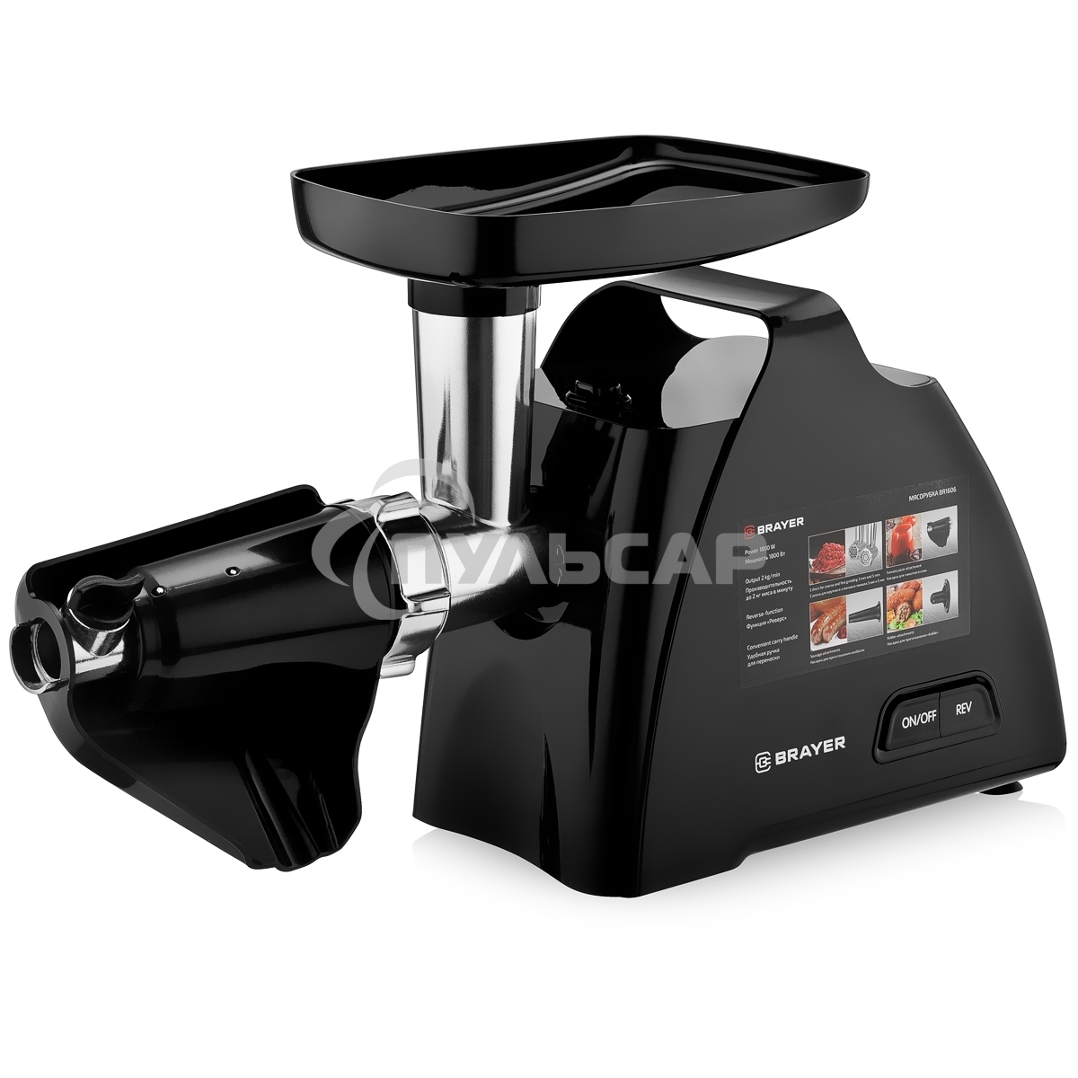 Мясорубка электрическая BRAYER BR1606