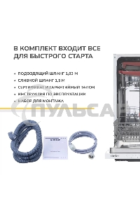 Встраиваемая посудомоечная машина Simfer DGB6701 белый/серый