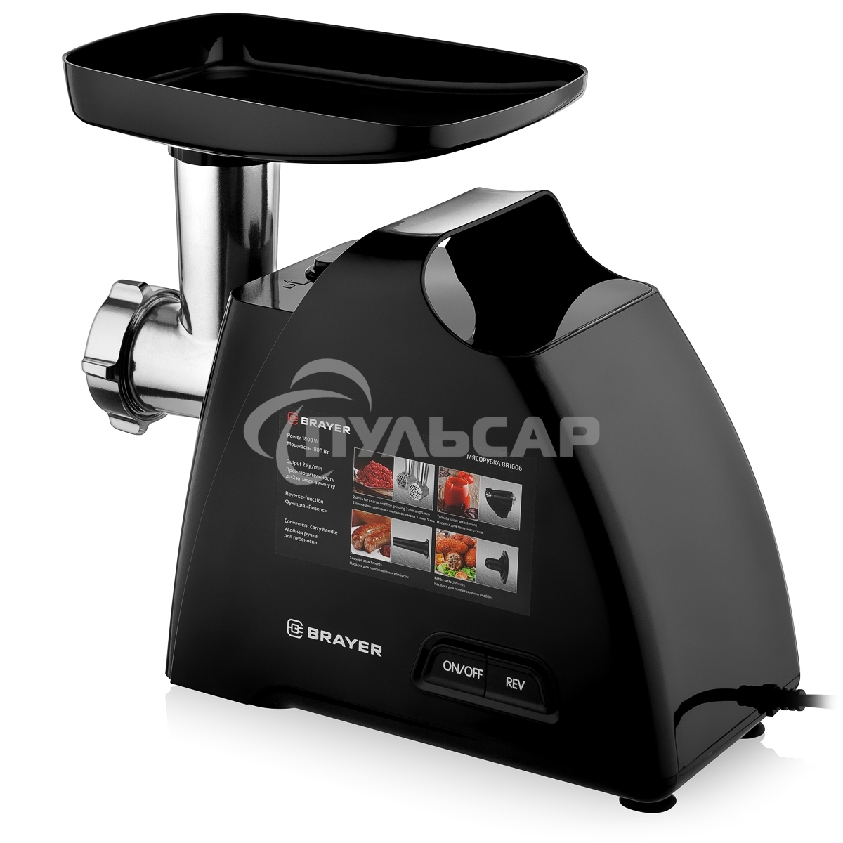 Мясорубка электрическая BRAYER BR1606