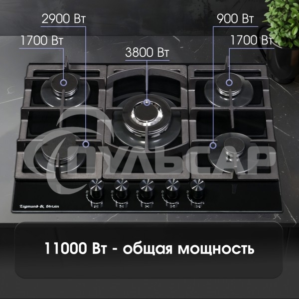 Газовая варочная панель Zigmund & Shtain M 26.7 B независимая, черный