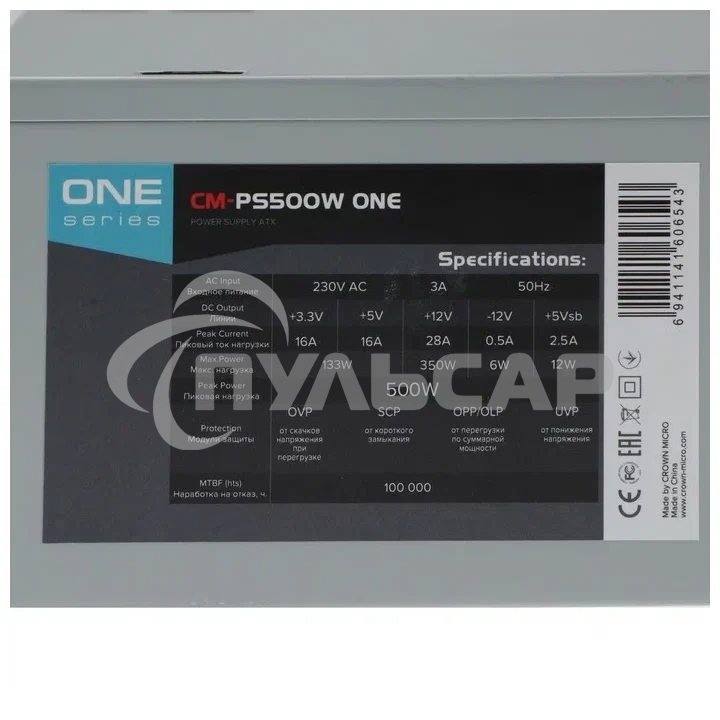 Блок питания CROWN CM-PS500W ONE, 500Вт, 80мм, серый