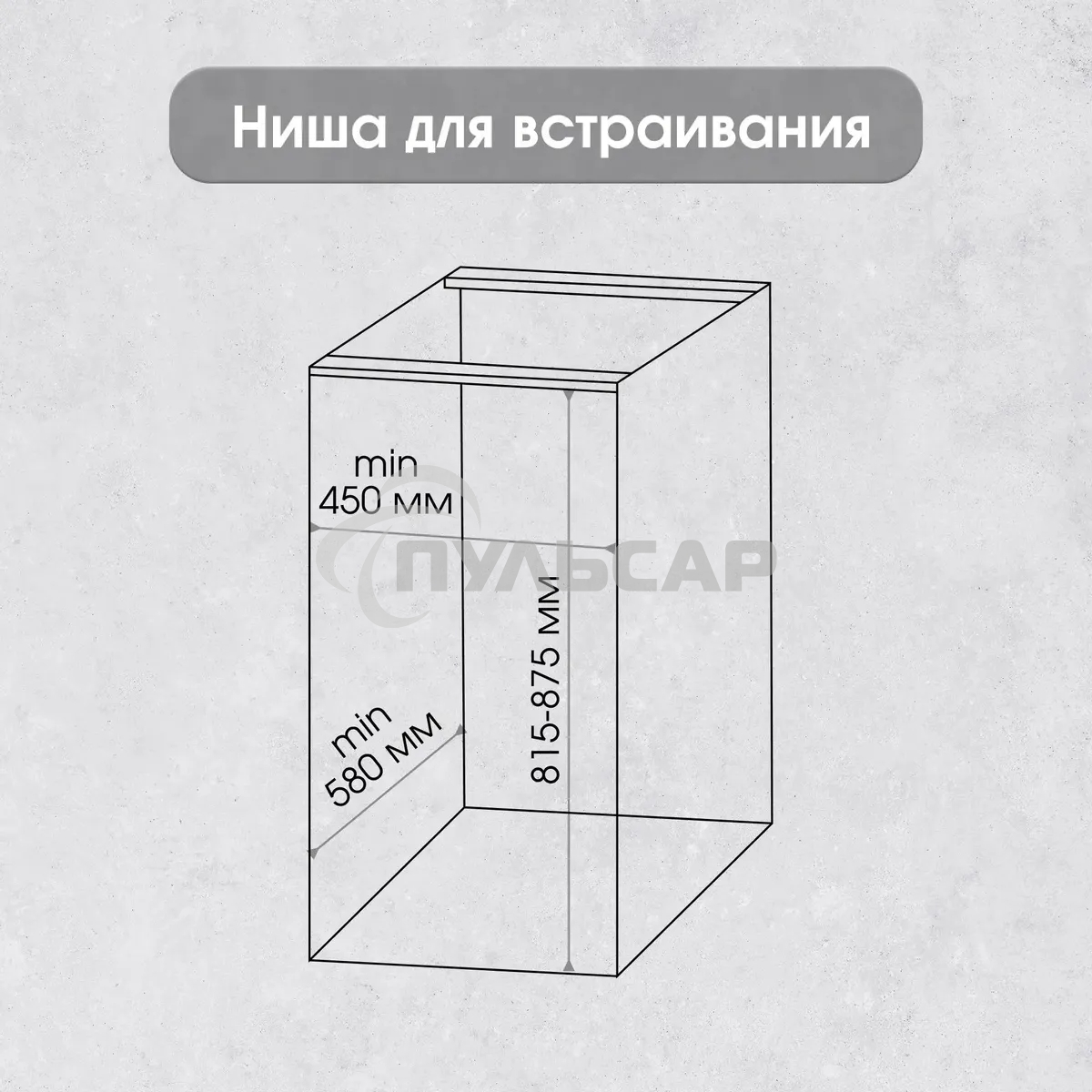 Встраиваемая посудомоечная машина Zigmund & Shtain DW 308.4, черный, 44.8 см, 11 компл., 49 дБ, класс A++