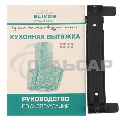 Вытяжка наклонная Elikor Кварц 90П-1000-Е4Д белый, 89 см, 1000 куб. м/ч, 59 дБ